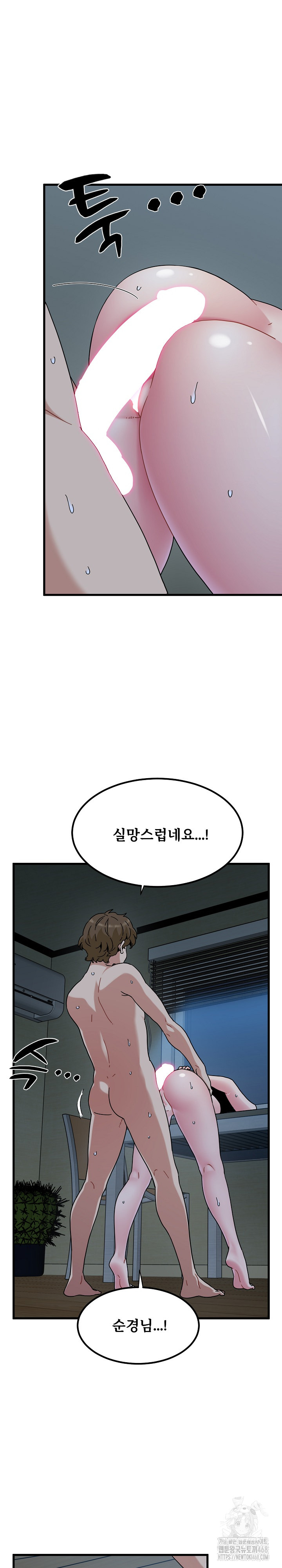 A Turning Point Raw Chapter 102 - Page 30