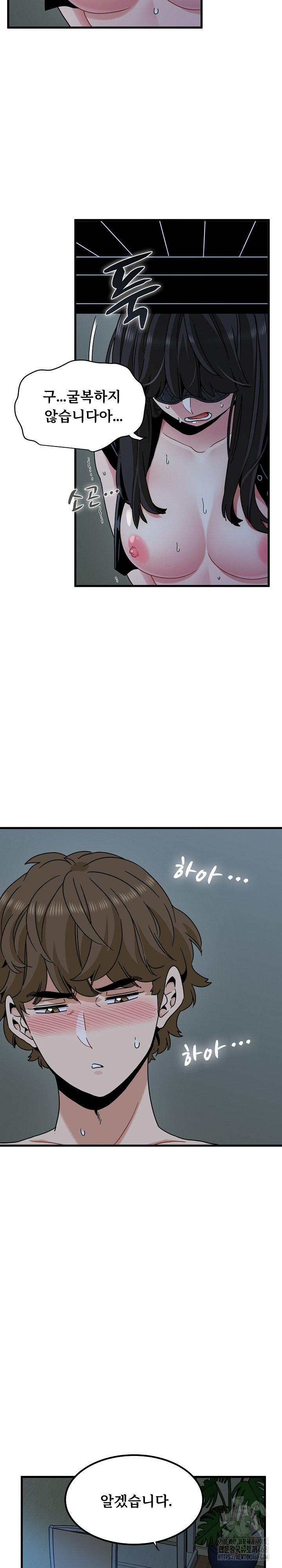 A Turning Point Raw Chapter 103 - Page 11