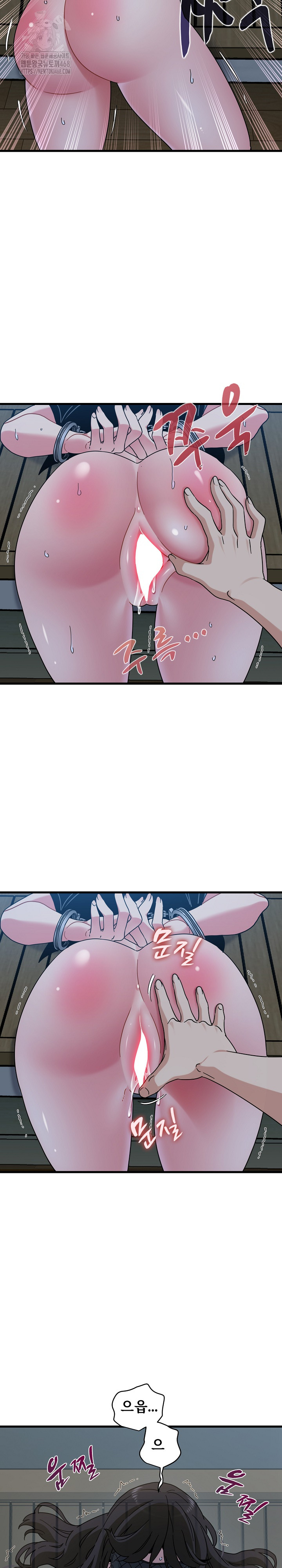 A Turning Point Raw Chapter 103 - Page 13