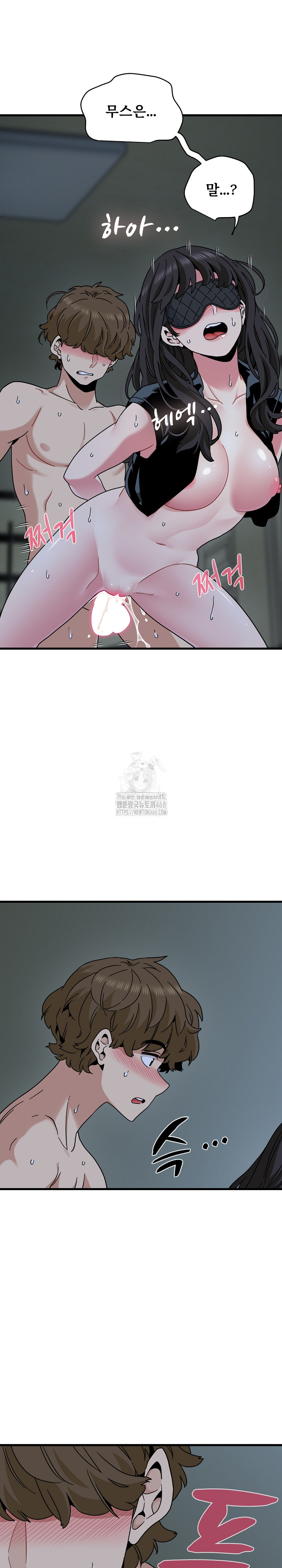 A Turning Point Raw Chapter 103 - Page 20