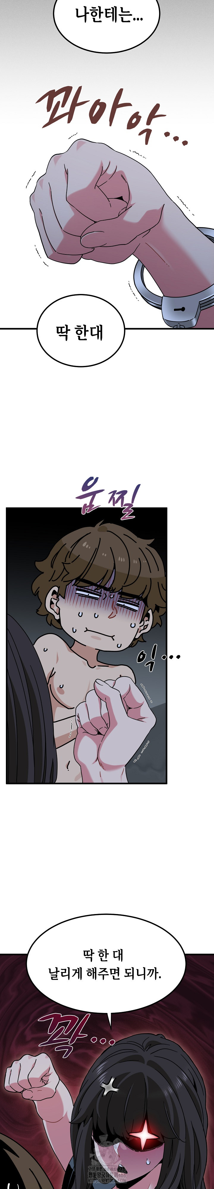 A Turning Point Raw Chapter 103 - Page 31