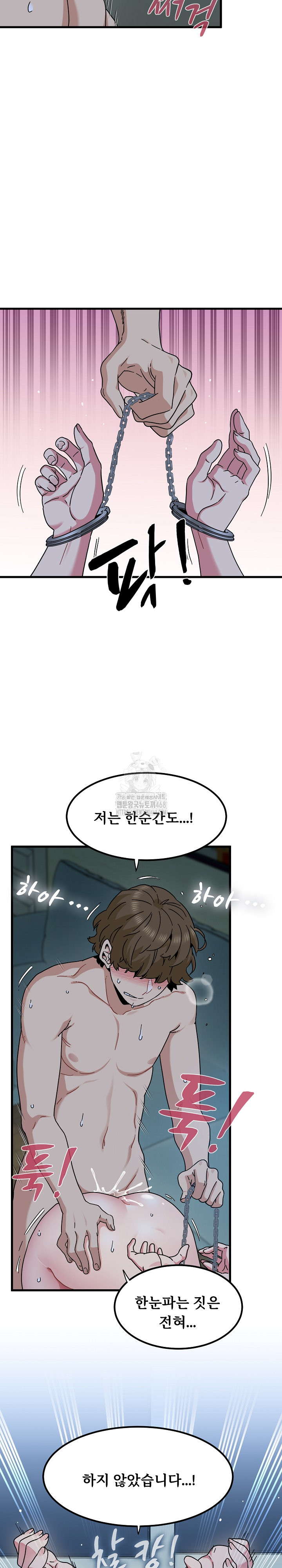 A Turning Point Raw Chapter 103 - Page 4