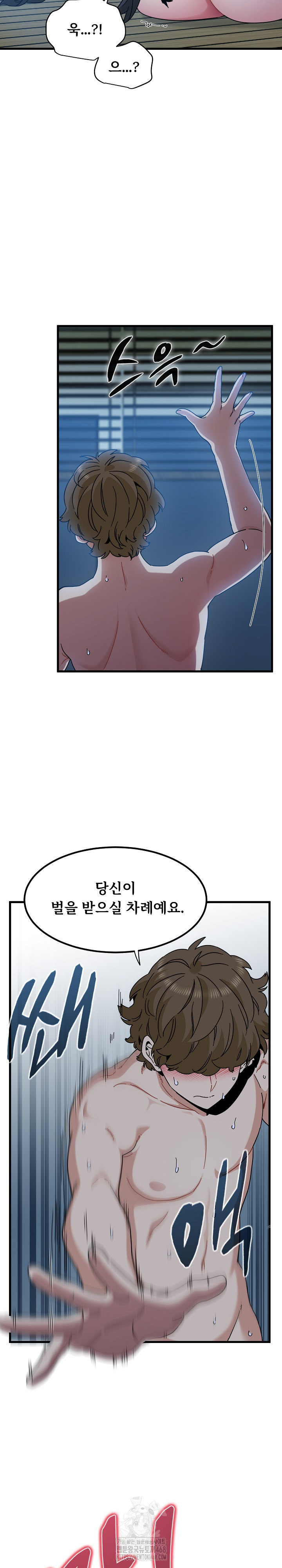 A Turning Point Raw Chapter 103 - Page 6