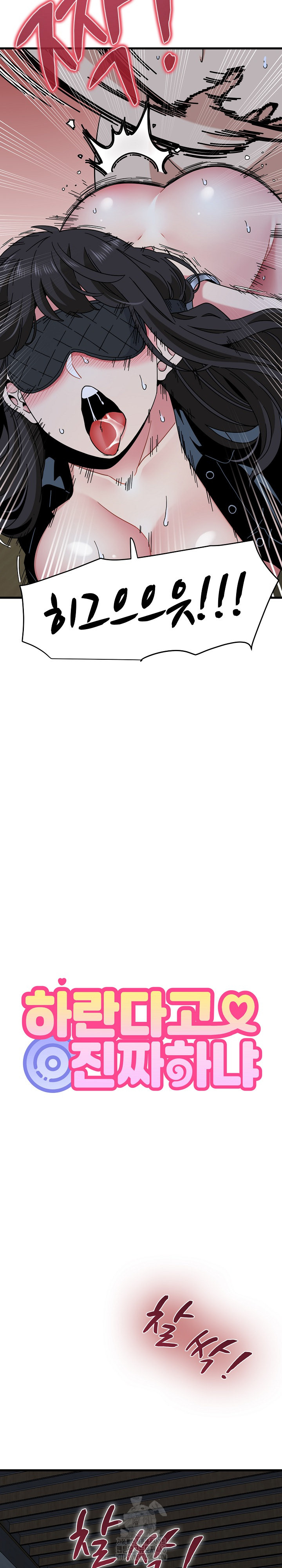 A Turning Point Raw Chapter 103 - Page 7