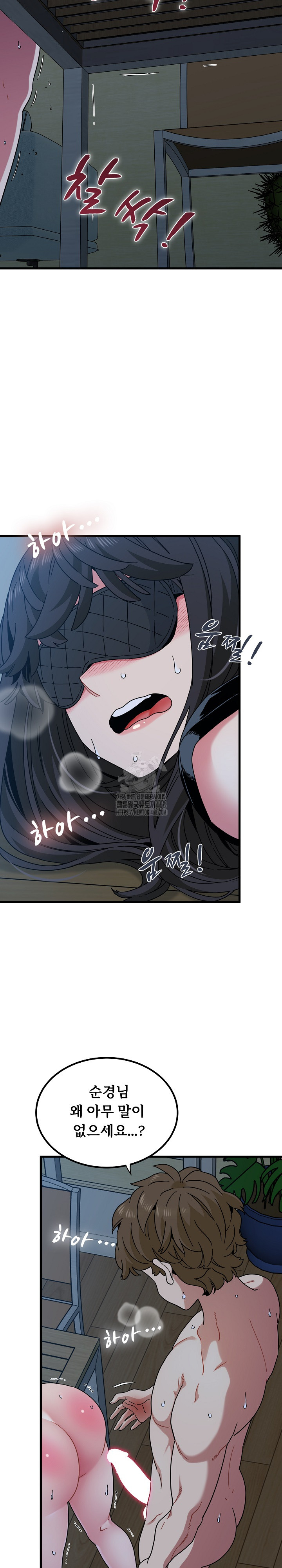 A Turning Point Raw Chapter 103 - Page 8