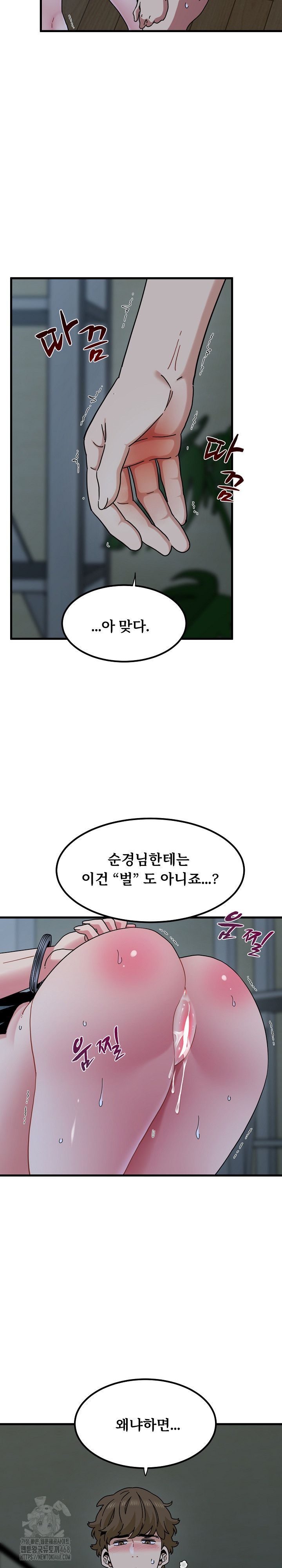 A Turning Point Raw Chapter 103 - Page 9