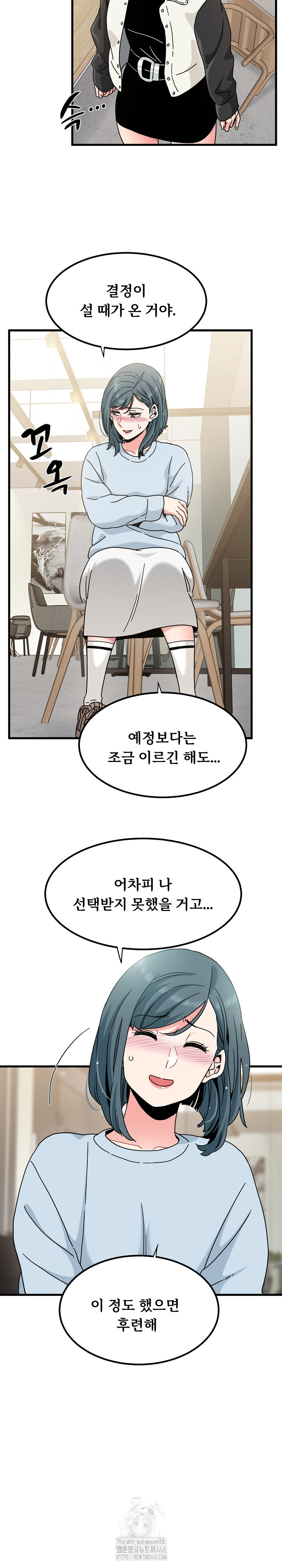 A Turning Point Raw Chapter 104 - Page 11