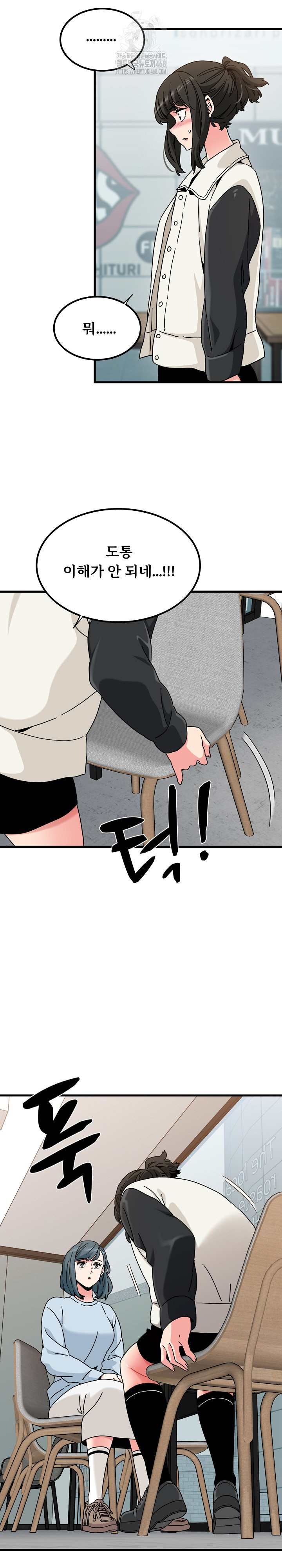 A Turning Point Raw Chapter 104 - Page 12