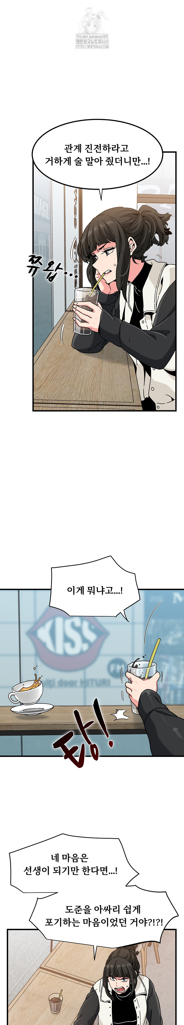 A Turning Point Raw Chapter 104 - Page 13