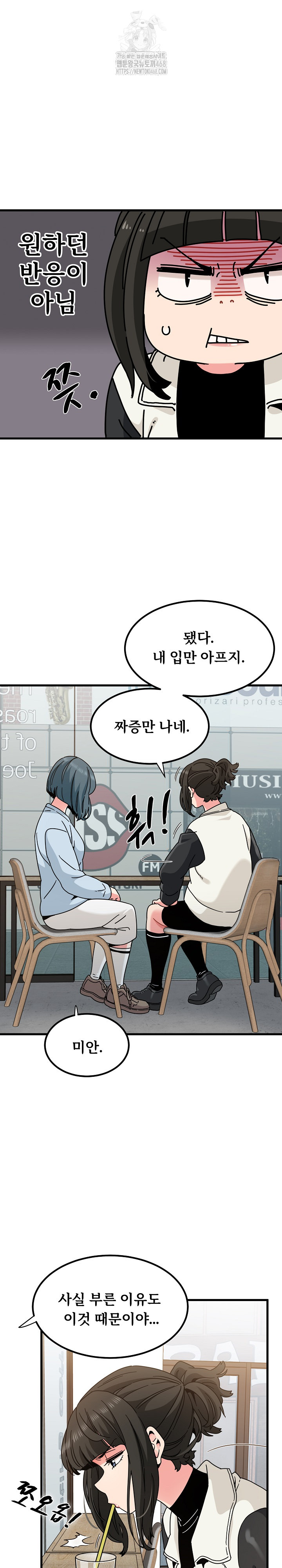 A Turning Point Raw Chapter 104 - Page 17