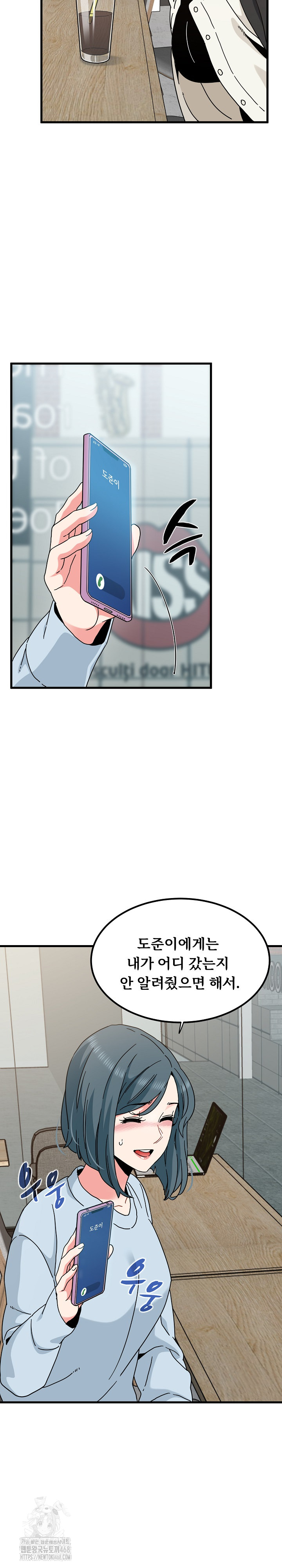 A Turning Point Raw Chapter 104 - Page 18