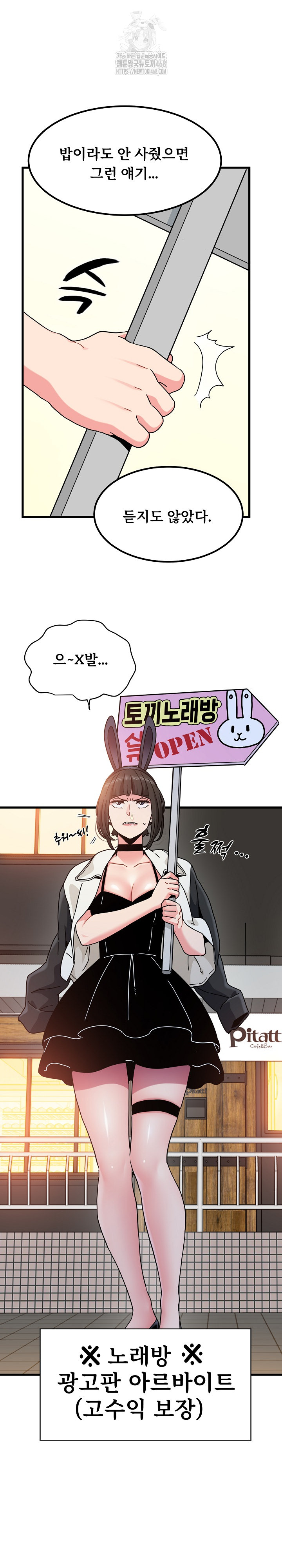 A Turning Point Raw Chapter 104 - Page 23