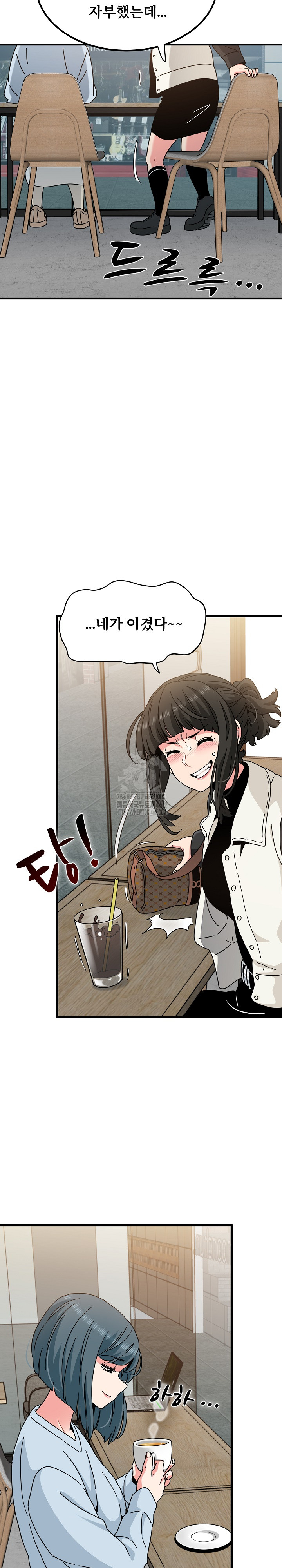 A Turning Point Raw Chapter 104 - Page 4