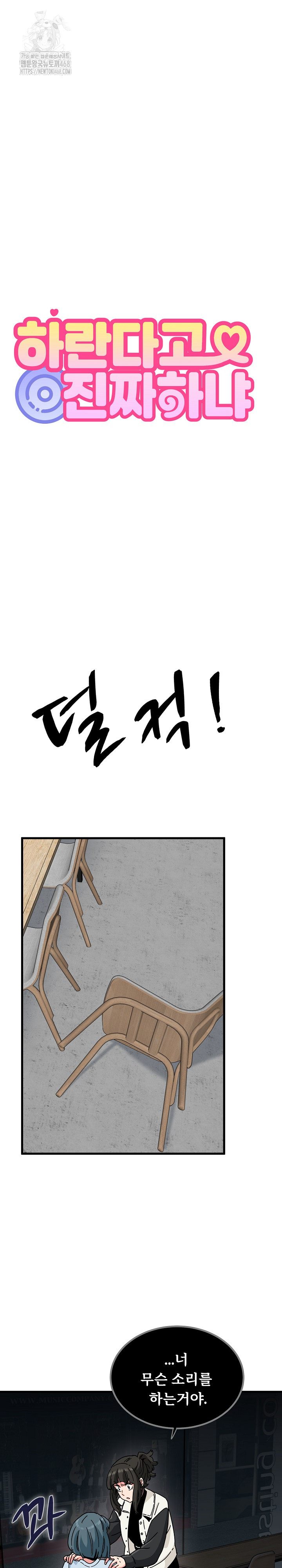 A Turning Point Raw Chapter 104 - Page 8