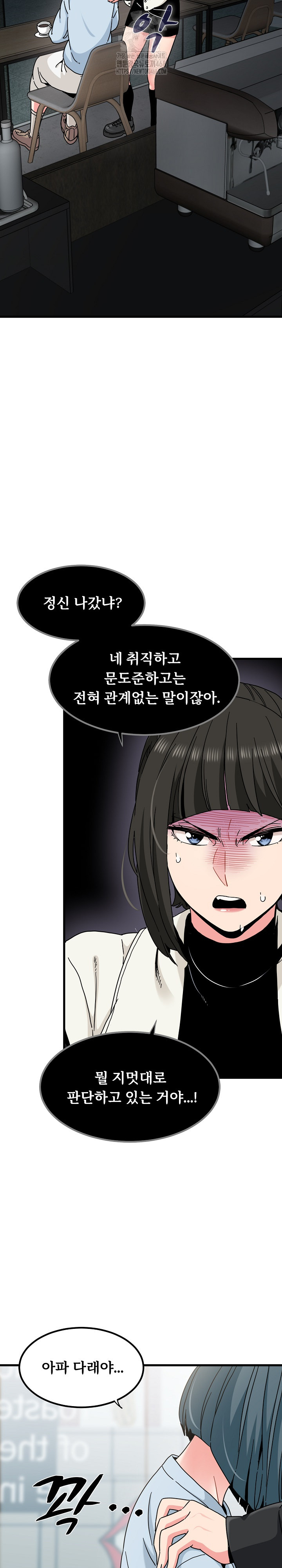 A Turning Point Raw Chapter 104 - Page 9