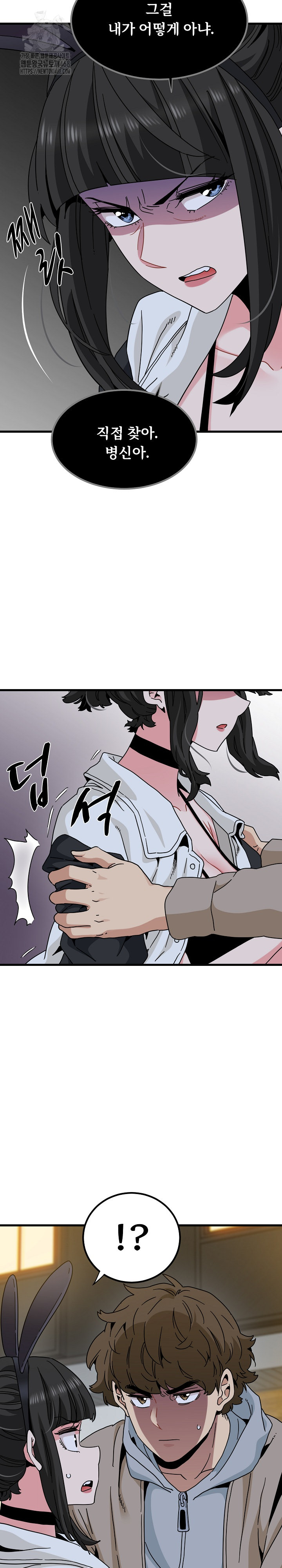 A Turning Point Raw Chapter 105 - Page 11