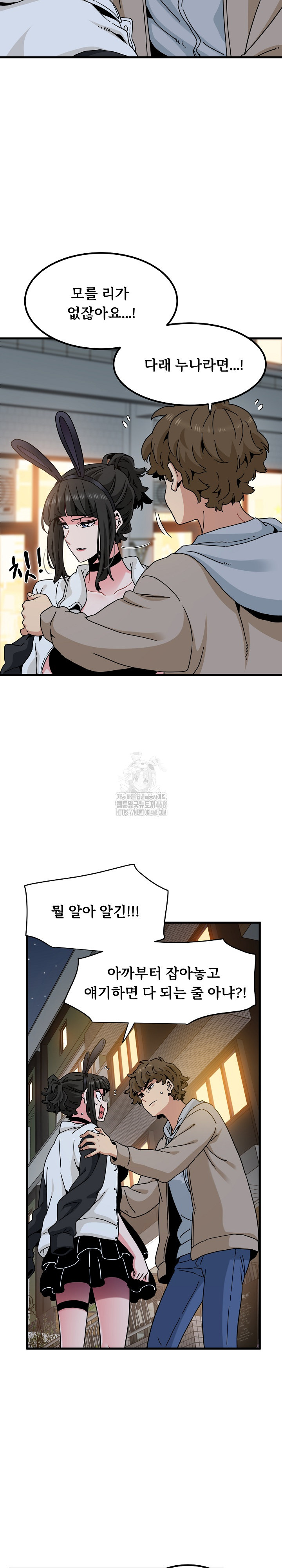 A Turning Point Raw Chapter 105 - Page 12