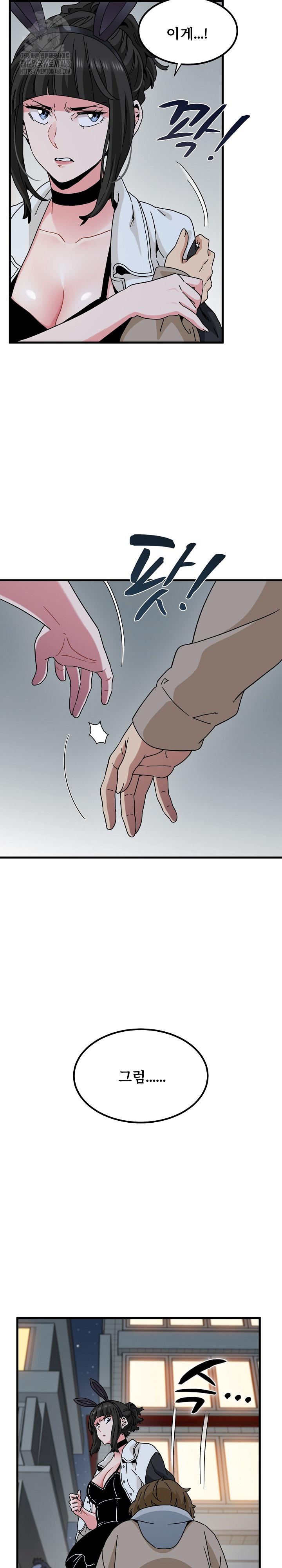 A Turning Point Raw Chapter 105 - Page 13