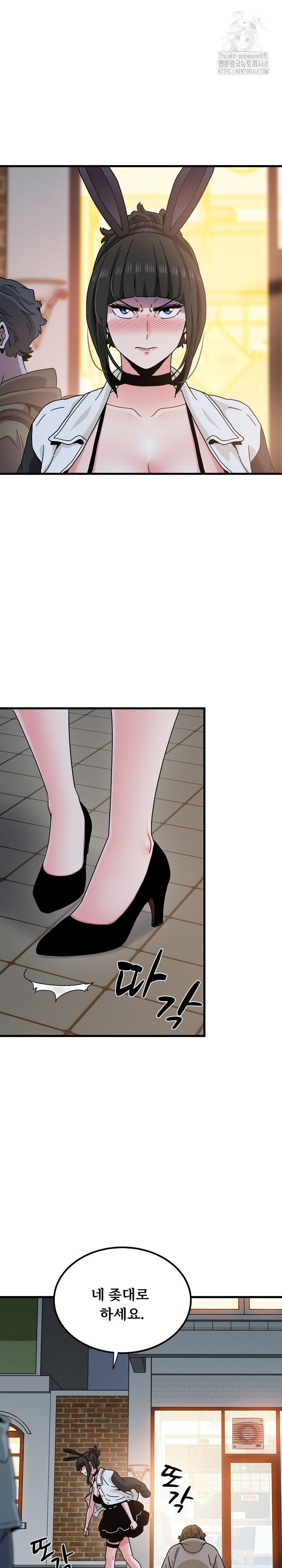 A Turning Point Raw Chapter 105 - Page 15