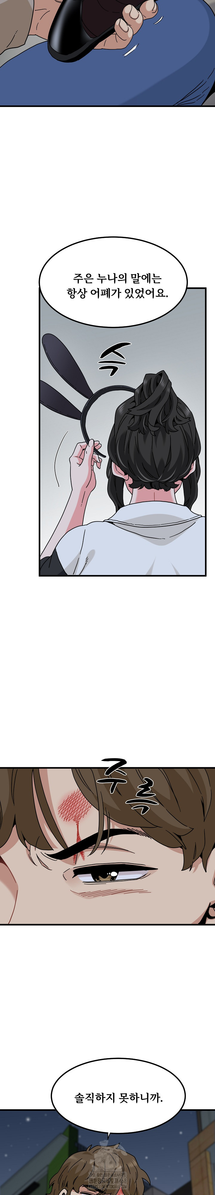 A Turning Point Raw Chapter 105 - Page 19