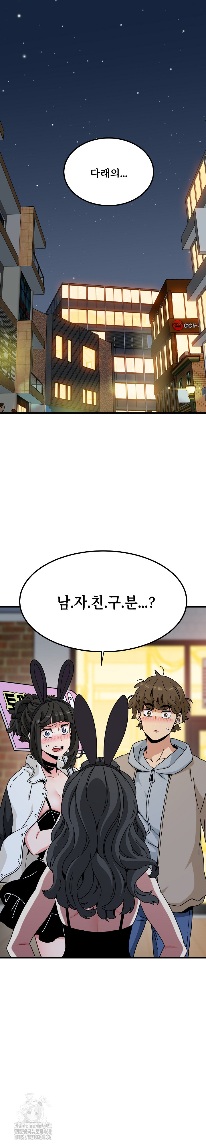 A Turning Point Raw Chapter 105 - Page 2