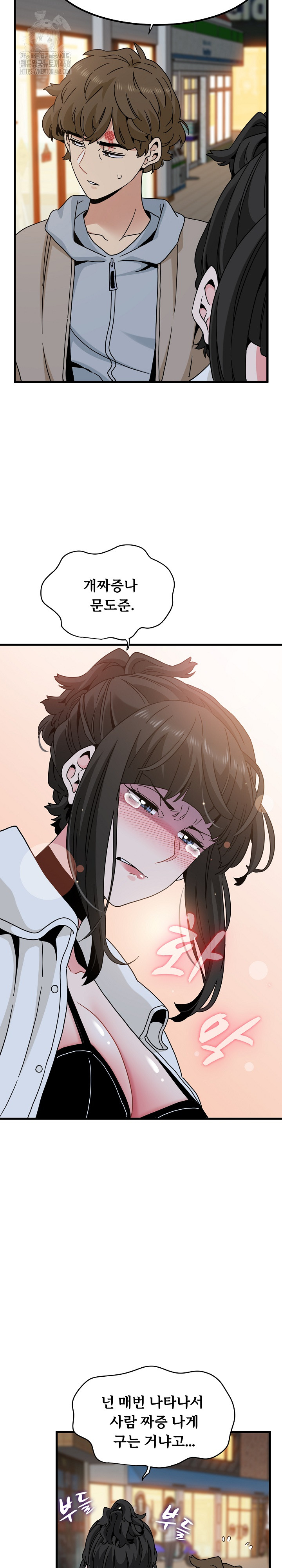 A Turning Point Raw Chapter 105 - Page 24