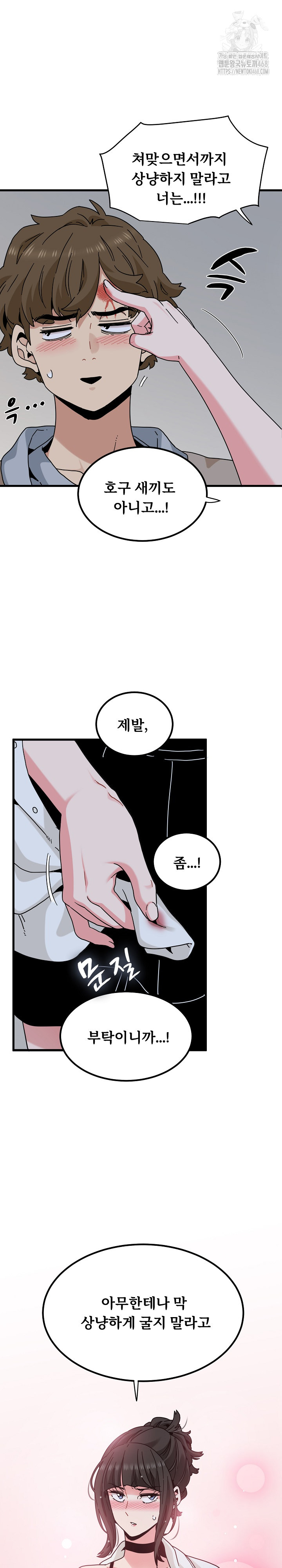 A Turning Point Raw Chapter 105 - Page 26