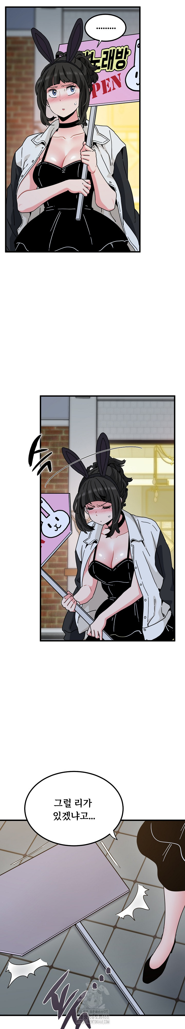 A Turning Point Raw Chapter 105 - Page 3