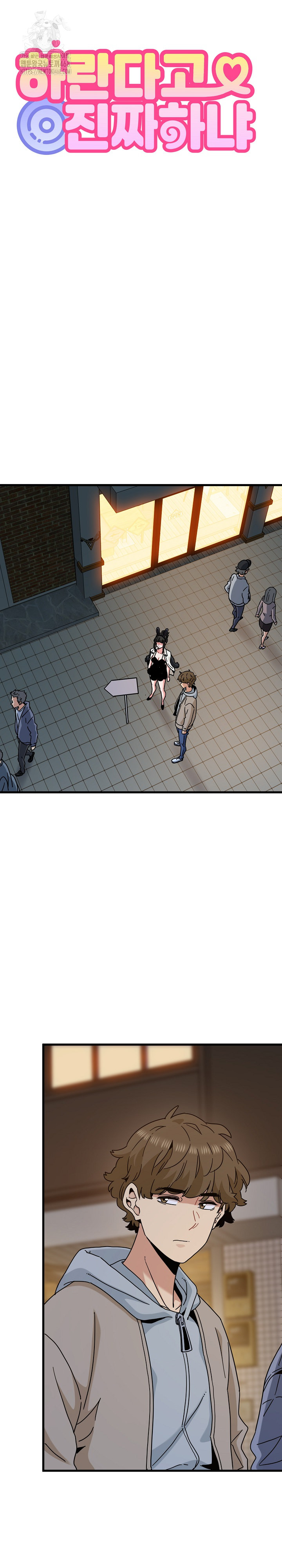 A Turning Point Raw Chapter 105 - Page 8