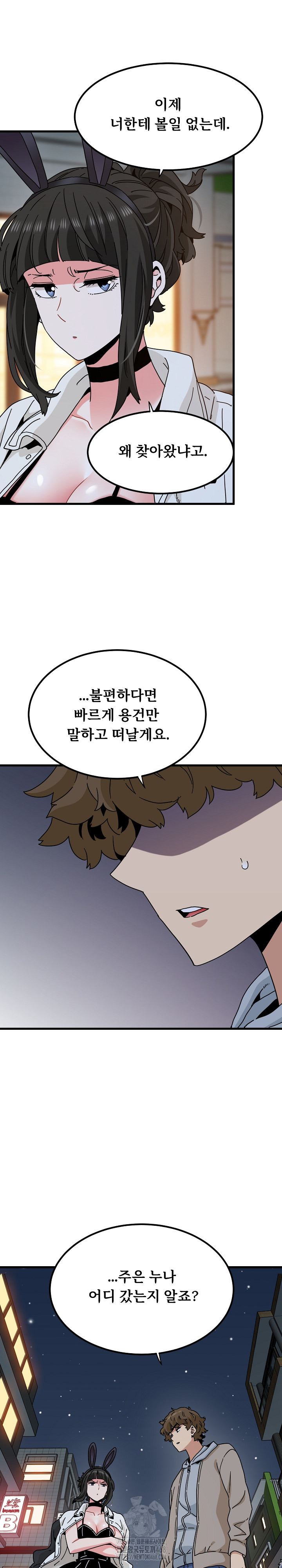 A Turning Point Raw Chapter 105 - Page 9