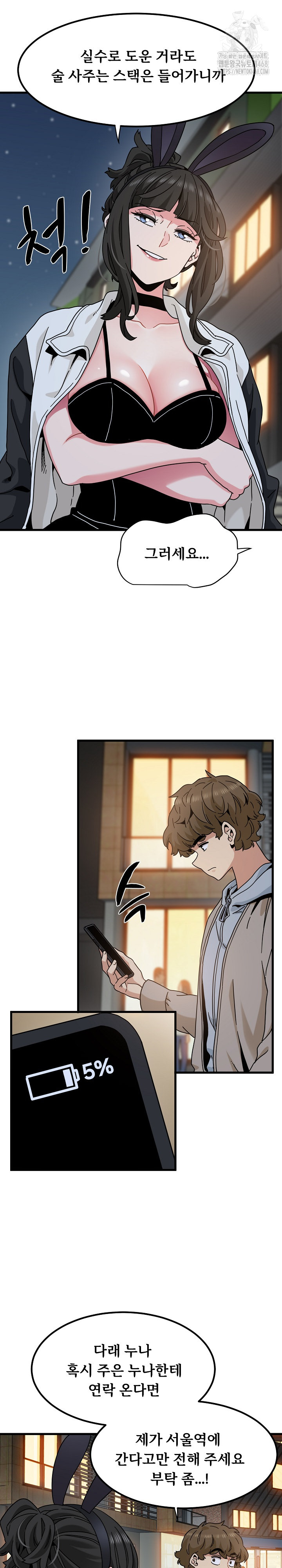 A Turning Point Raw Chapter 106 - Page 10