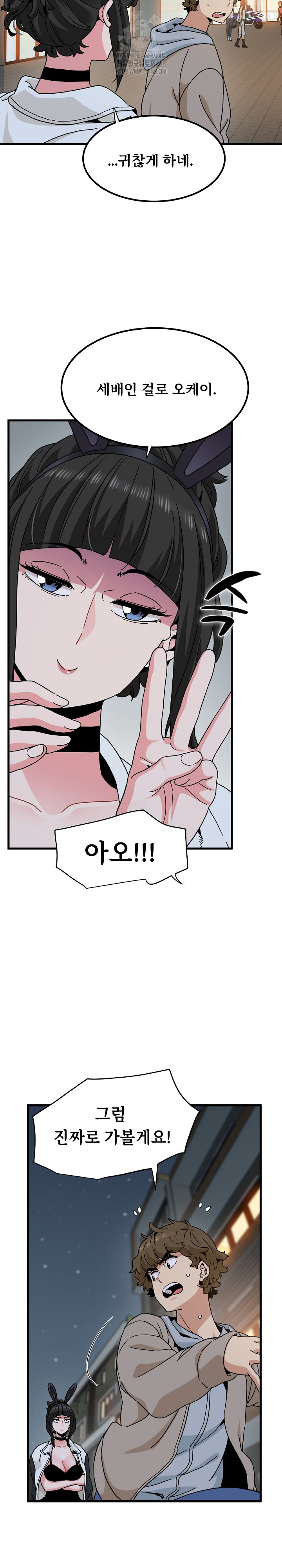 A Turning Point Raw Chapter 106 - Page 11