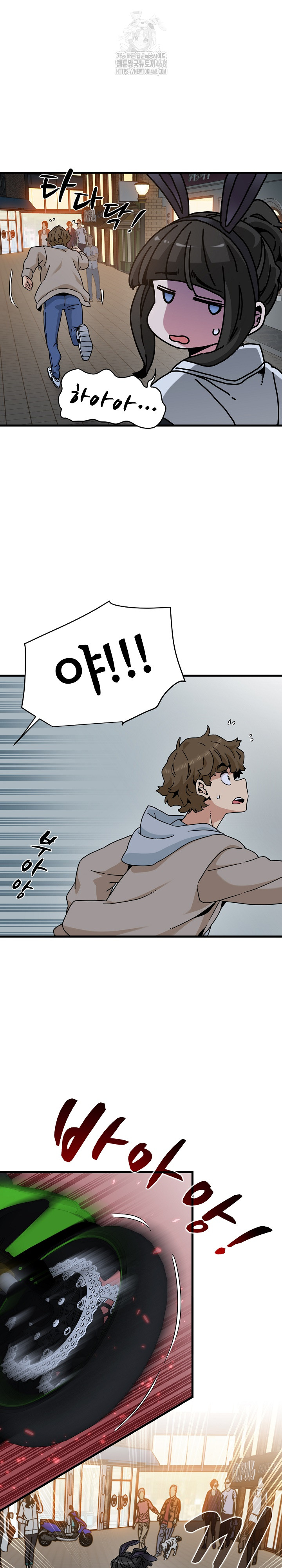 A Turning Point Raw Chapter 106 - Page 12