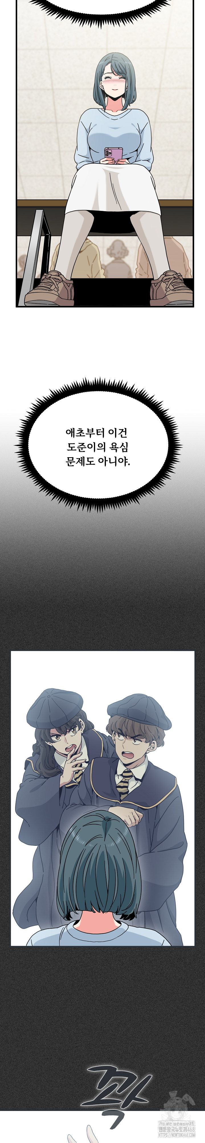 A Turning Point Raw Chapter 106 - Page 18