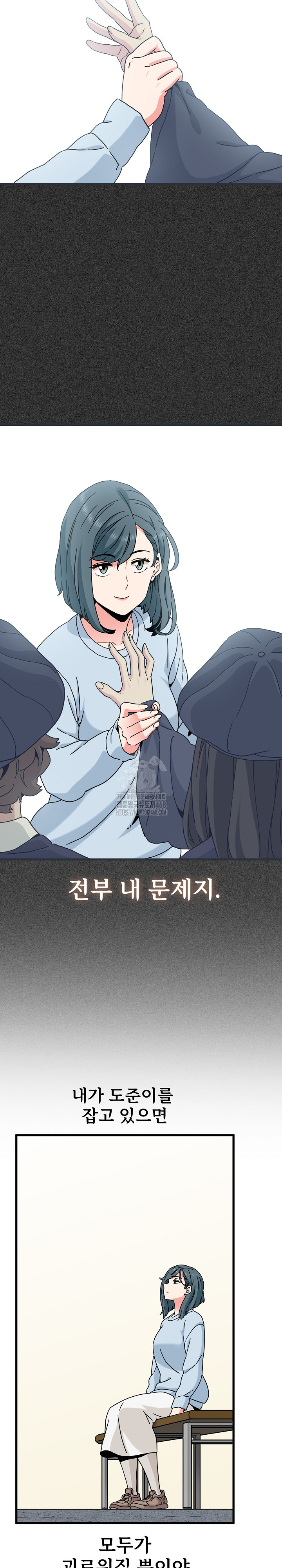 A Turning Point Raw Chapter 106 - Page 19