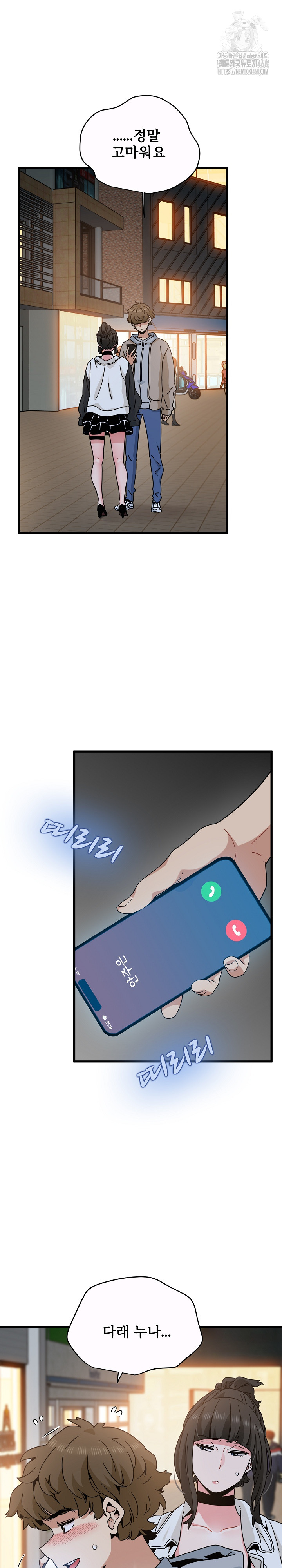 A Turning Point Raw Chapter 106 - Page 2