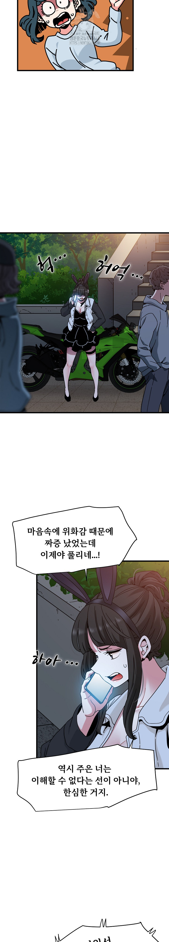 A Turning Point Raw Chapter 106 - Page 23