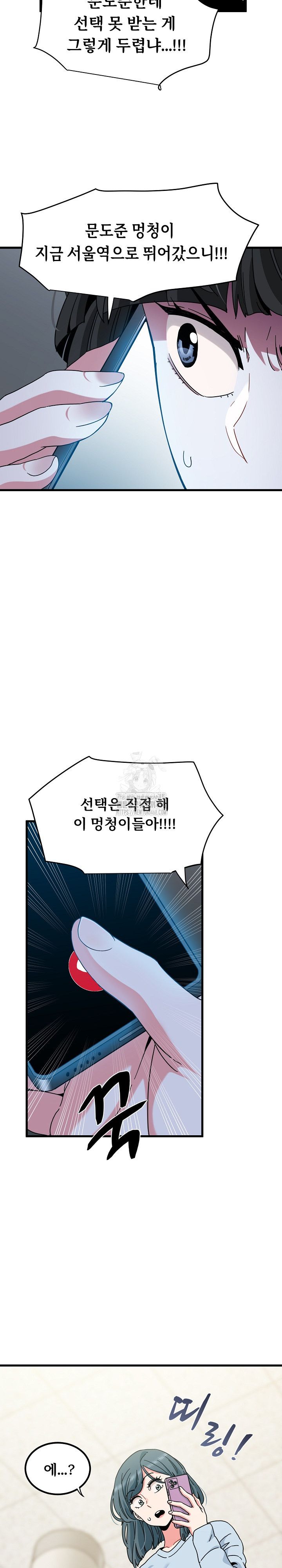 A Turning Point Raw Chapter 106 - Page 25