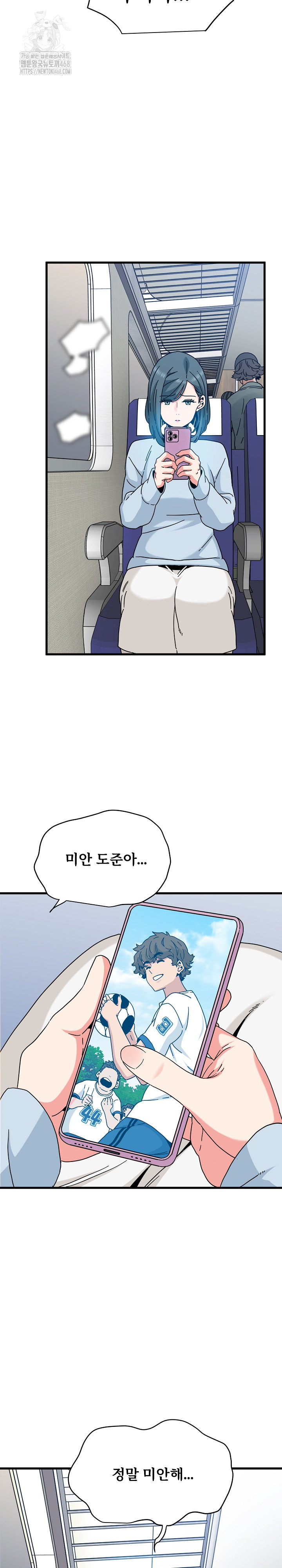 A Turning Point Raw Chapter 106 - Page 31