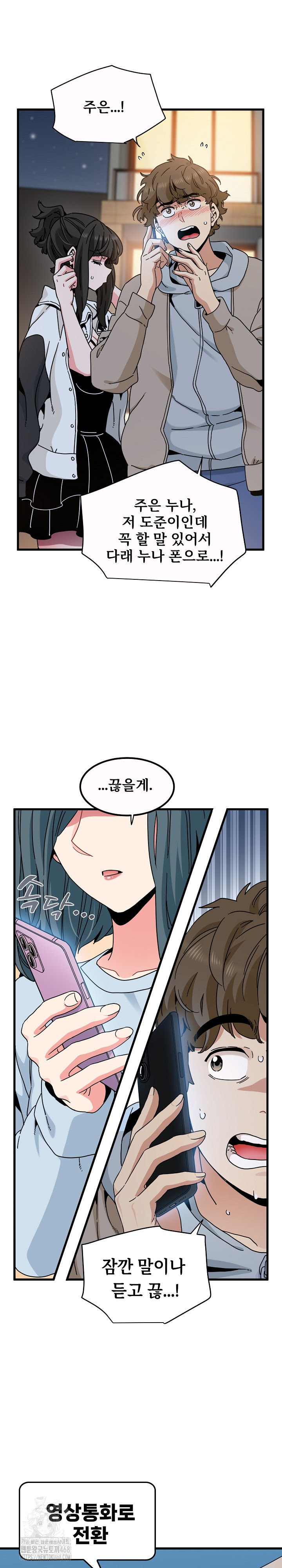 A Turning Point Raw Chapter 106 - Page 4