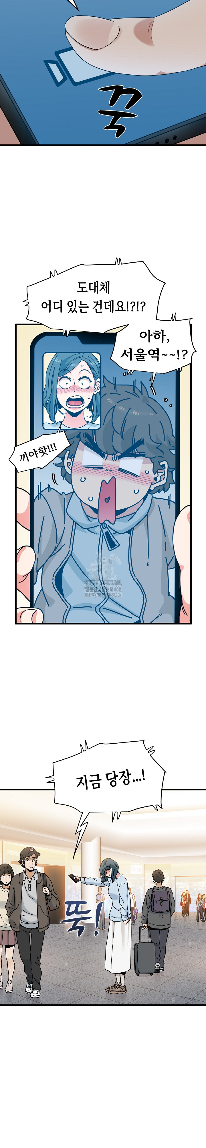 A Turning Point Raw Chapter 106 - Page 5