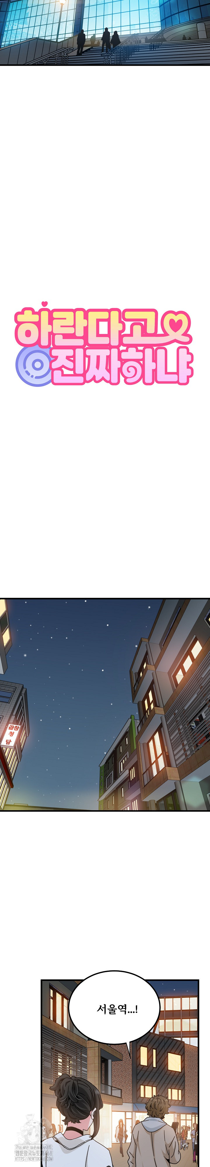 A Turning Point Raw Chapter 106 - Page 7