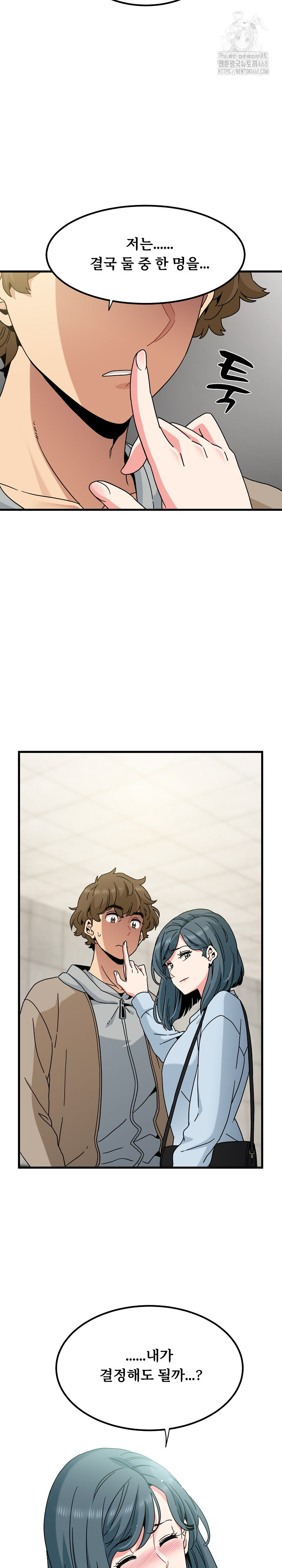 A Turning Point Raw Chapter 107 - Page 24