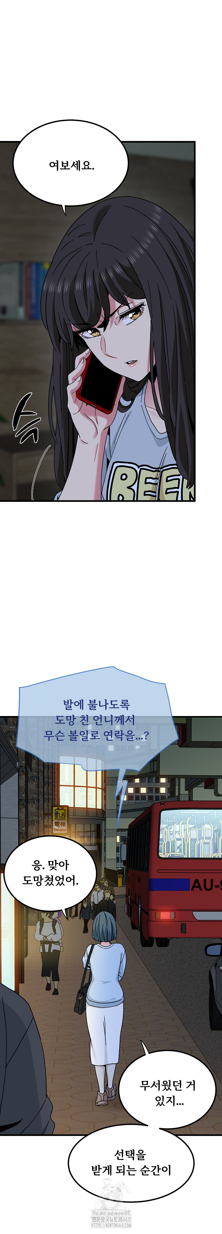 A Turning Point Raw Chapter 108 - Page 10