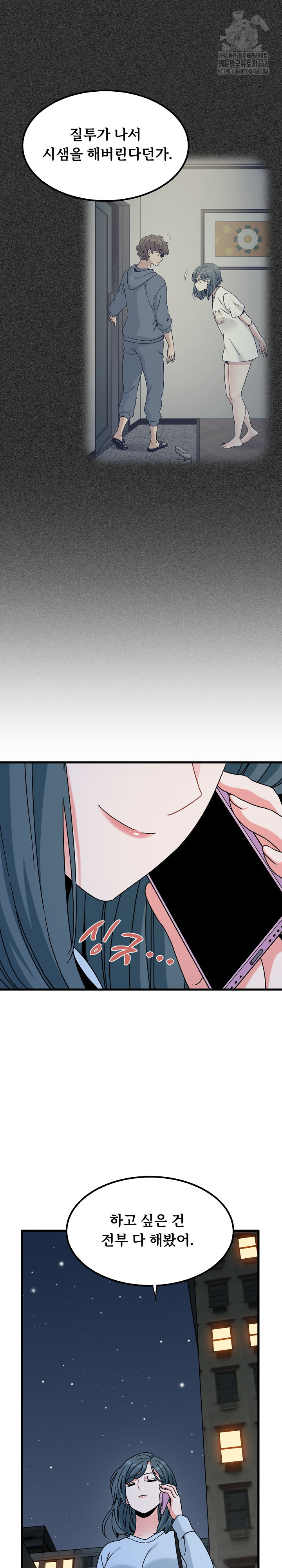 A Turning Point Raw Chapter 108 - Page 13