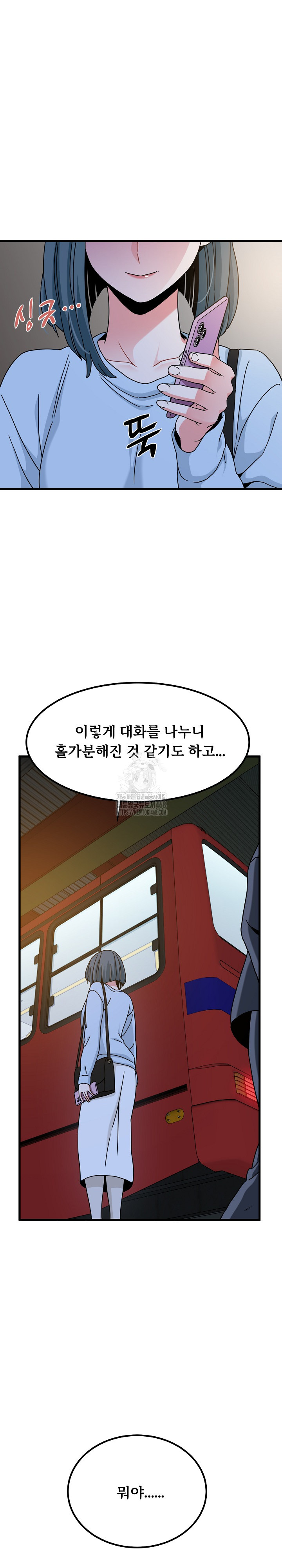 A Turning Point Raw Chapter 108 - Page 18