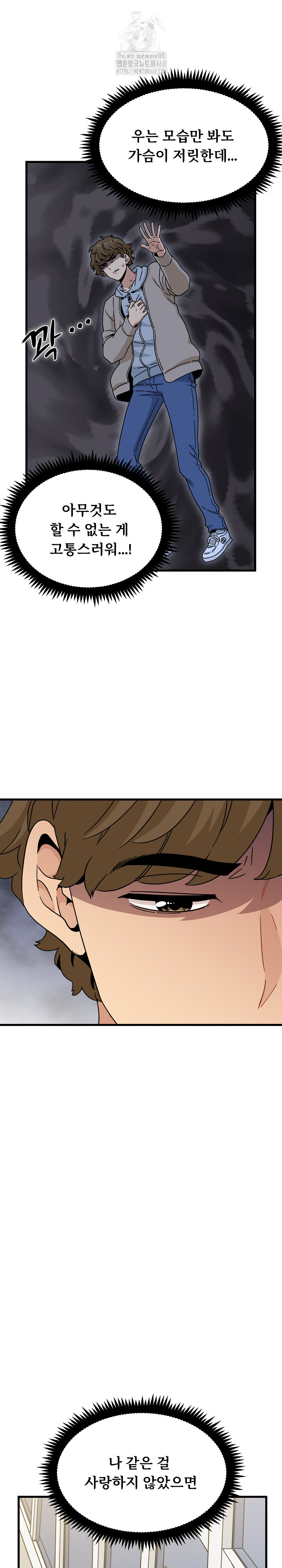 A Turning Point Raw Chapter 108 - Page 21