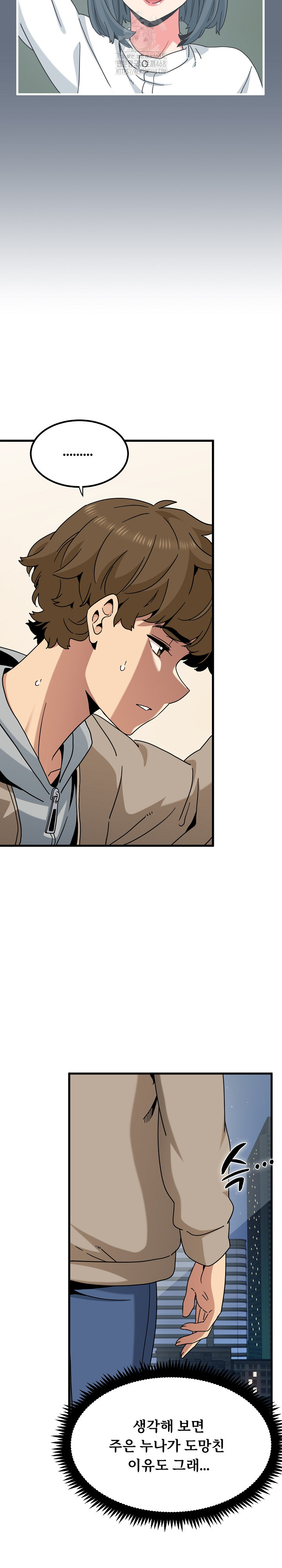 A Turning Point Raw Chapter 108 - Page 23