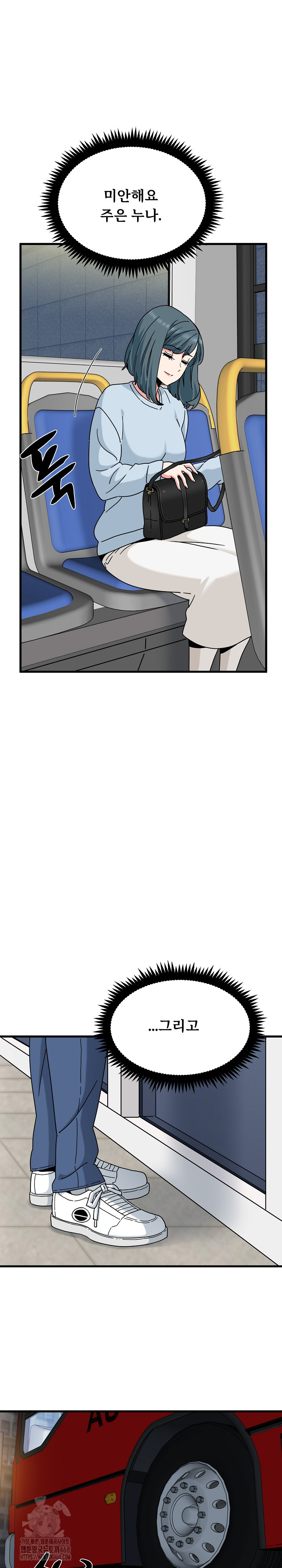 A Turning Point Raw Chapter 108 - Page 26