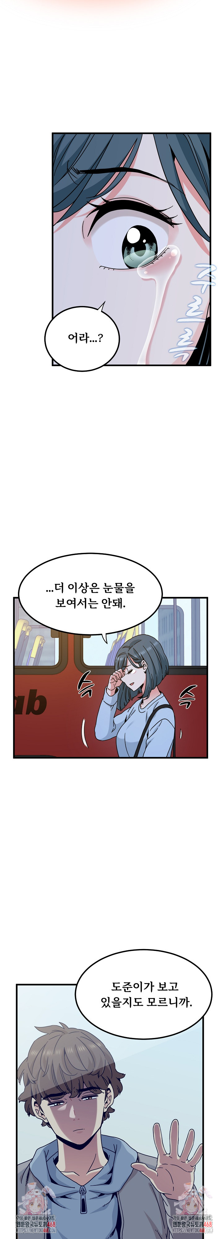 A Turning Point Raw Chapter 108 - Page 30